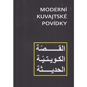 Moderní kuvajtské povídky - kol.
