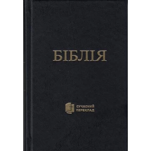 Ukrajinská Bible
