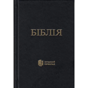 Ukrajinská Bible